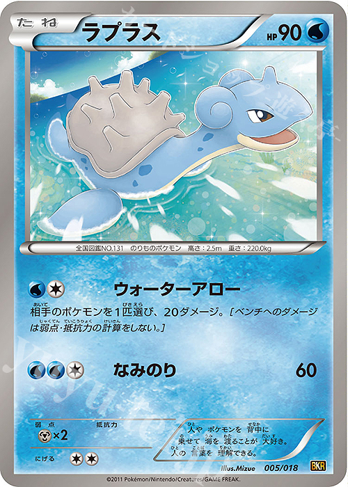 005 018 Td ラプラス 買取 ポケモンカードゲーム カードショップ 遊々亭