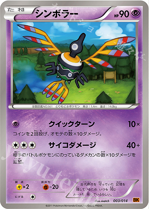 TD シンボラー | 販売 | [BK] バトル強化デッキ テラキオン | ポケモンカードゲーム