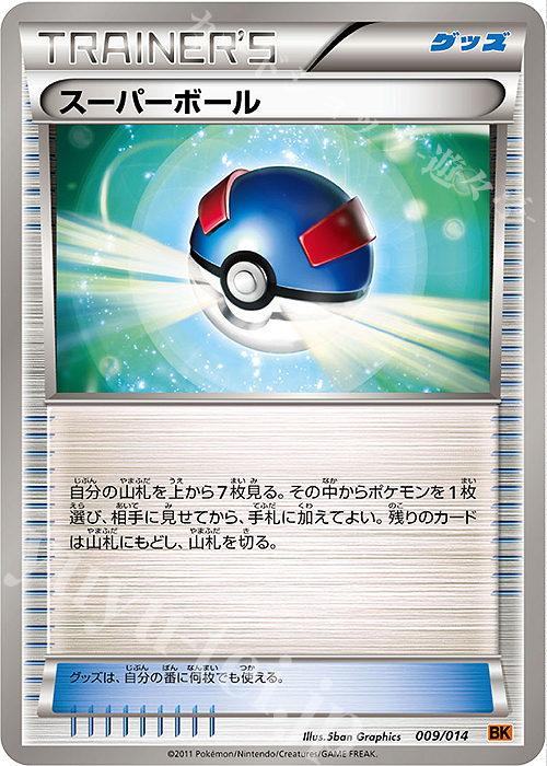 TD スーパーボール | 販売 | [BK] バトル強化デッキ テラキオン | ポケモンカードゲーム