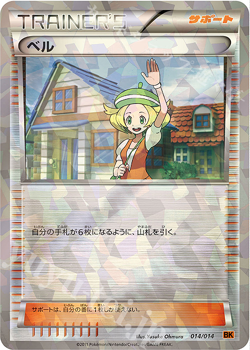 S-TD ベル | 販売 | [BK] バトル強化デッキ テラキオン | ポケモンカードゲーム