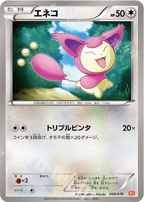 TD エネコ | 販売 | [BKW] バトル強化デッキ60 ホワイトキュレムEX | ポケモンカードゲーム