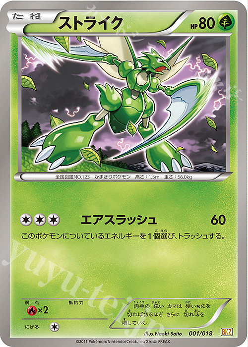 TD ストライク | 販売 | [BKZ] バトル強化デッキ60 ゼクロムEX | ポケモンカードゲーム
