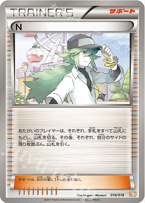TD N | 販売 | [BKZ] バトル強化デッキ60 ゼクロムEX | ポケモンカードゲーム