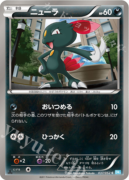 C ニューラ | 販売 | [BW3] 拡張パック ヘイルブリザード | ポケモンカードゲーム