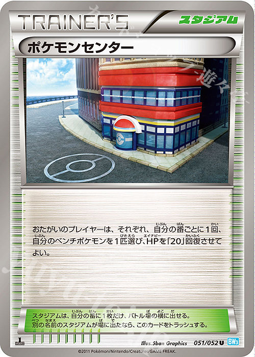 U ポケモンセンター | 販売 | [BW3] 拡張パック ヘイルブリザード | ポケモンカードゲーム