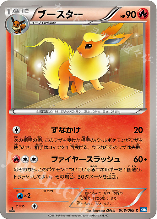 C ブースター | 販売 | [BW4] 拡張パック ダークラッシュ | ポケモンカードゲーム