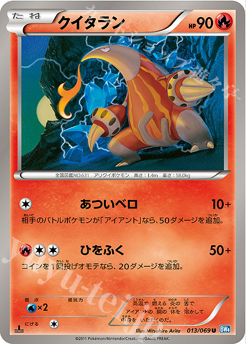 クイタラン 販売 ポケモンカードゲーム トレカ通販 買取ならカードショップ 遊々亭