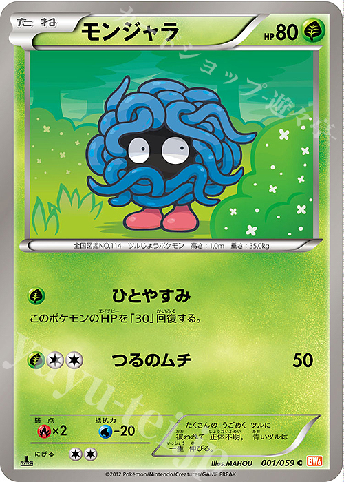 C モンジャラ 販売 | [BW6] 拡張パック コールドフレア