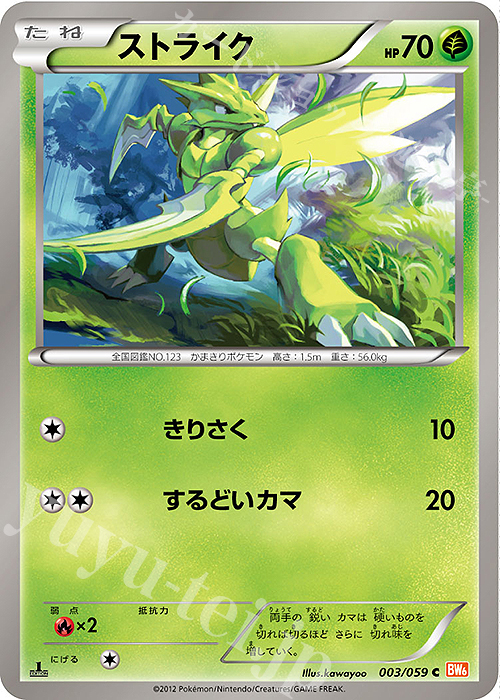 C ストライク | 販売 | [BW6] 拡張パック コールドフレア | ポケモンカードゲーム