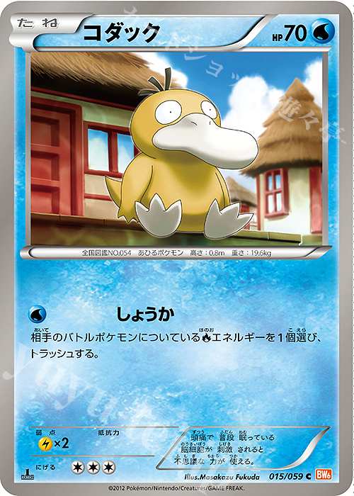 C コダック | 販売 | [BW6] 拡張パック コールドフレア | ポケモンカードゲーム