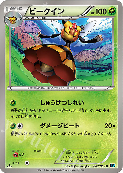 U ビークイン | 販売 | [BW6] 拡張パック フリーズボルト | ポケモンカードゲーム