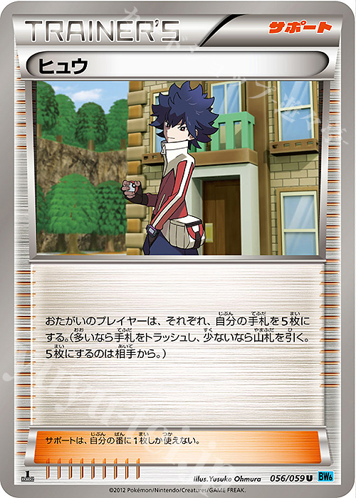 U ヒュウ | 販売 | [BW6] 拡張パック フリーズボルト | ポケモンカードゲーム