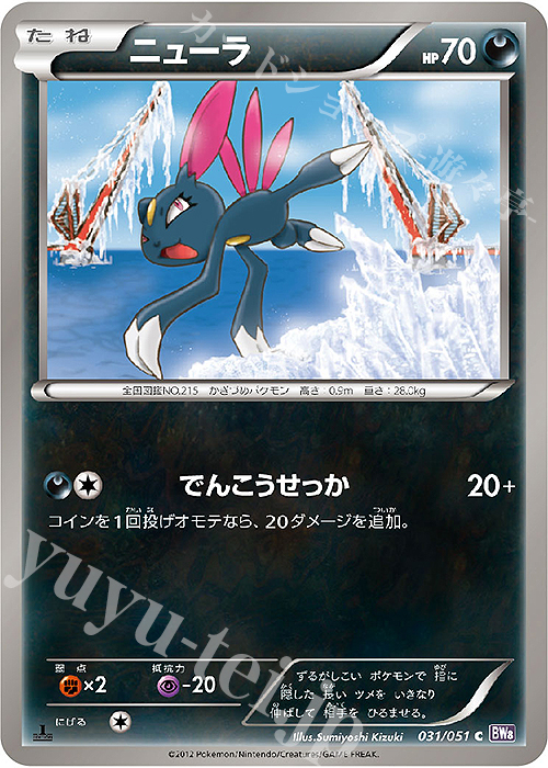 C ニューラ | 販売 | [BW8] 拡張パック ラセンフォース | ポケモンカードゲーム