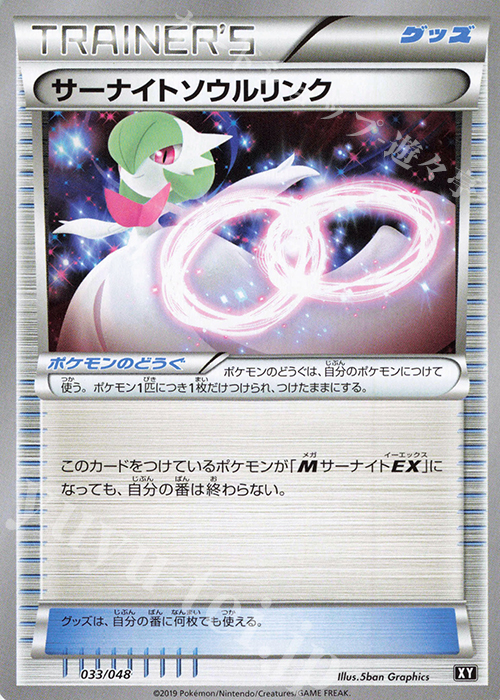 限定版 サーナイトソウルリンク psa10 ポケモンカードゲーム ...