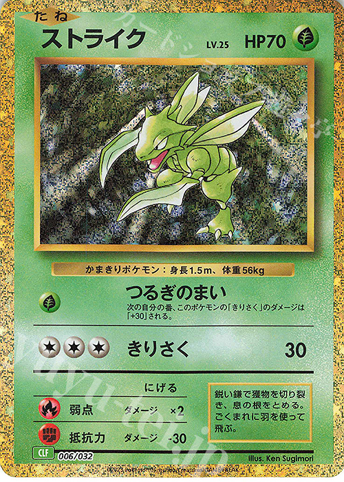 - ストライク | 販売 | [CLF] ポケモンカードゲーム Classic「フシギバナ＆ルギアexデッキ」 | ポケモンカードゲーム