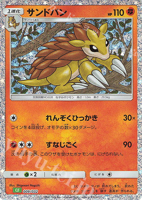 - サンドパン | 販売 | [CLF] ポケモンカードゲーム Classic「フシギバナ＆ルギアexデッキ」 | ポケモンカードゲーム