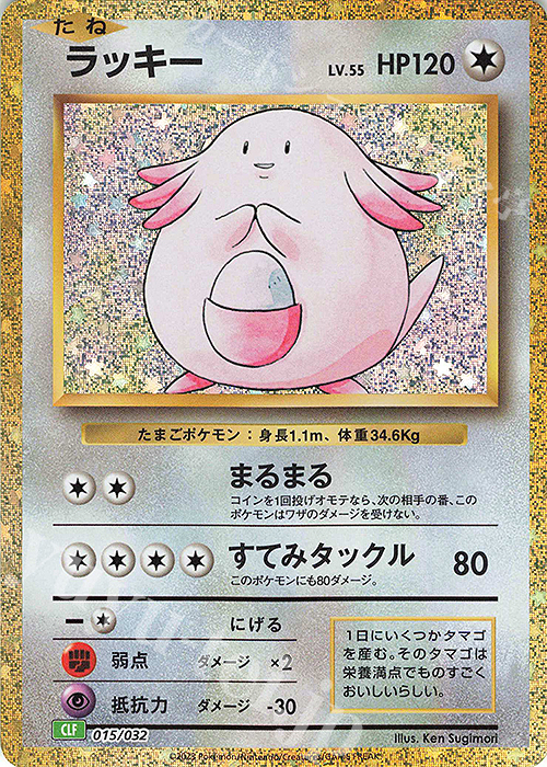 - ラッキー | 買取 | [CLF] ポケモンカードゲーム Classic「フシギバナ＆ルギアexデッキ」 | ポケモンカードゲーム