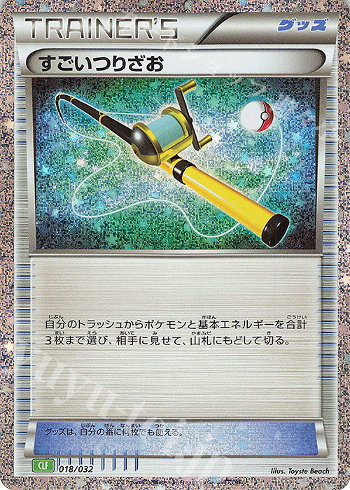 - すごいつりざお | 販売 | [CLF] ポケモンカードゲーム Classic「フシギバナ＆ルギアexデッキ」 | ポケモンカードゲーム