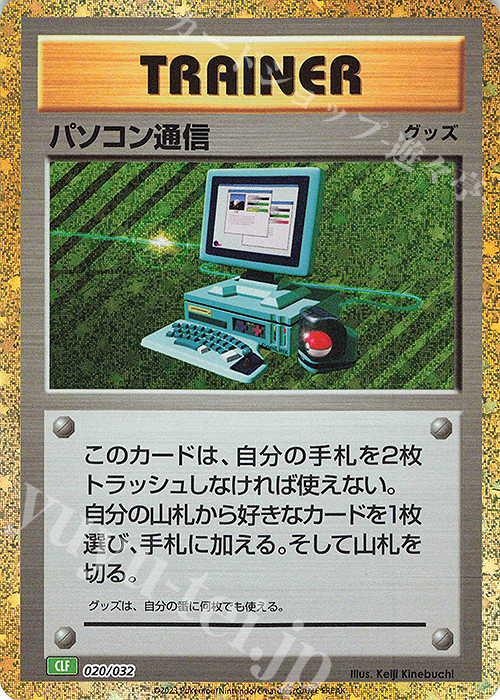 - パソコン通信 | 販売 | [CLF] ポケモンカードゲーム Classic「フシギバナ＆ルギアexデッキ」 | ポケモンカードゲーム