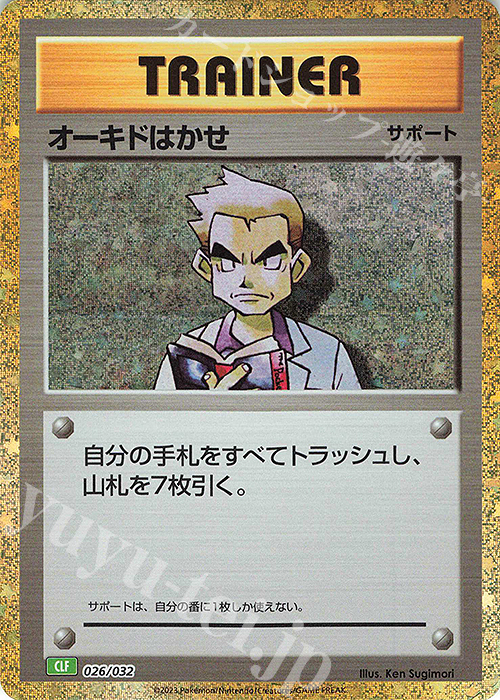 - オーキドはかせ | 販売 | [CLF] ポケモンカードゲーム Classic「フシギバナ＆ルギアexデッキ」 | ポケモンカードゲーム