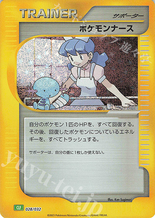 - ポケモンナース | 販売 | [CLF] ポケモンカードゲーム Classic「フシギバナ＆ルギアexデッキ」 | ポケモンカードゲーム
