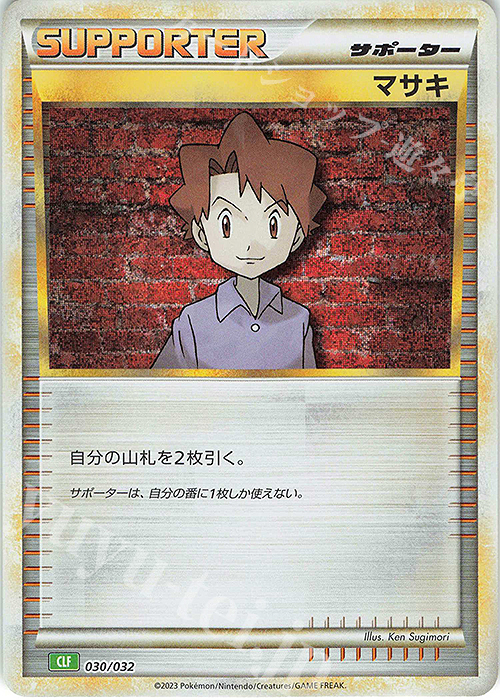 - マサキ | 販売 | [CLF] ポケモンカードゲーム Classic「フシギバナ＆ルギアexデッキ」 | ポケモンカードゲーム