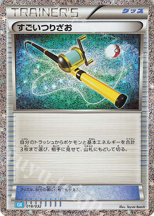 - すごいつりざお | 販売 | [CLK] ポケモンカードゲーム Classic「カメックス&スイクンexデッキ」 | ポケモンカードゲーム