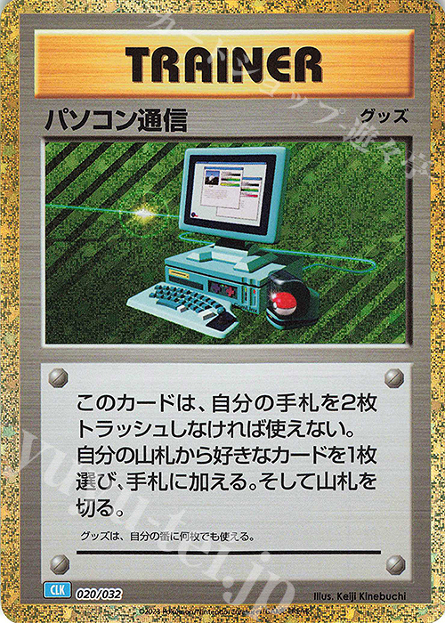 - パソコン通信 | 販売 | [CLK] ポケモンカードゲーム Classic「カメックス&スイクンexデッキ」 | ポケモンカードゲーム
