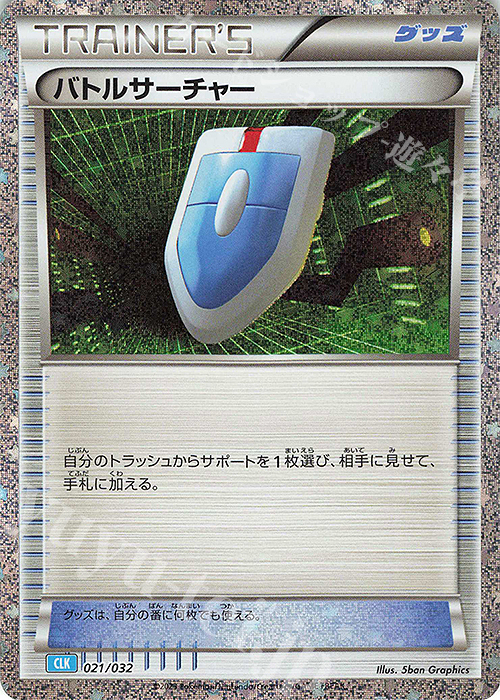 - バトルサーチャー | 販売 | [CLK] ポケモンカードゲーム Classic「カメックス&スイクンexデッキ」 | ポケモンカードゲーム