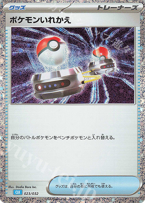 - ポケモンいれかえ | 販売 | [CLK] ポケモンカードゲーム Classic「カメックス&スイクンexデッキ」 | ポケモンカードゲーム