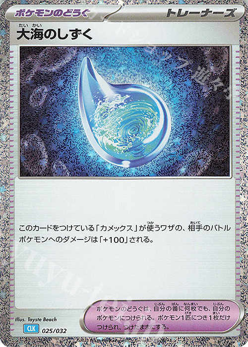 ポケモンカードゲーム classic クラシック ポケモンカード
