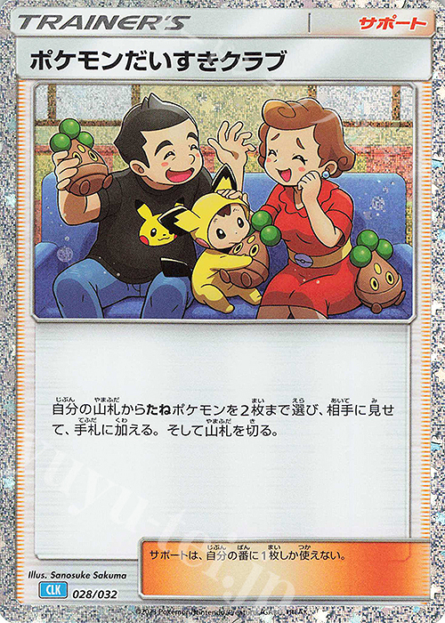- ポケモンだいすきクラブ | 販売 | [CLK] ポケモンカードゲーム Classic「カメックス&スイクンexデッキ」 | ポケモンカードゲーム