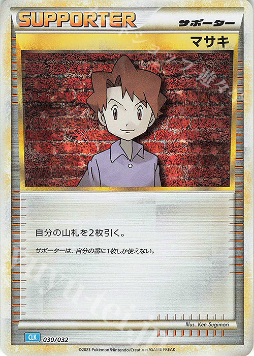 - マサキ | 販売 | [CLK] ポケモンカードゲーム Classic「カメックス&スイクンexデッキ」 | ポケモンカードゲーム