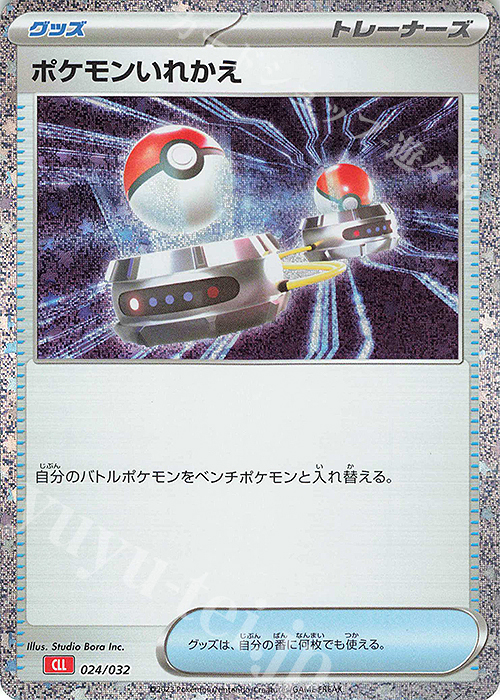 - ポケモンいれかえ | 販売 | [CLL] ポケモンカードゲーム Classic「リザードン＆ホウオウexデッキ」 | ポケモンカードゲーム
