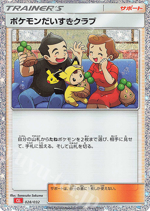 - ポケモンだいすきクラブ | 販売 | [CLL] ポケモンカードゲーム Classic「リザードン＆ホウオウexデッキ」 | ポケモンカードゲーム