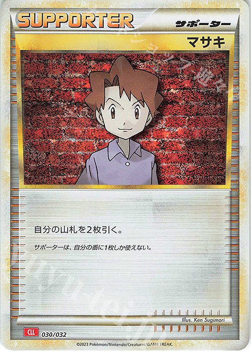 - マサキ | 販売 | [CLL] ポケモンカードゲーム Classic「リザードン＆ホウオウexデッキ」 | ポケモンカードゲーム
