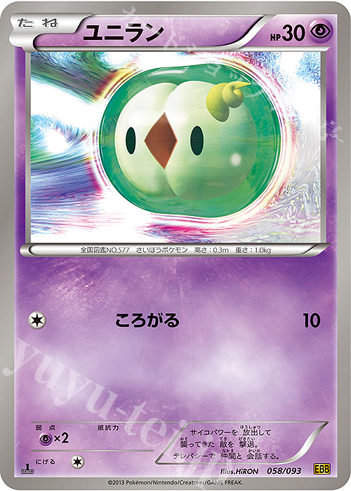 - ユニラン | 販売 | [EBB] コンセプトパック EXバトルブースト | ポケモンカードゲーム
