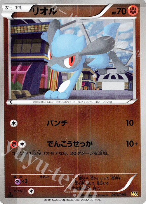 - リオル(ミラー) | 販売 | [EBB] コンセプトパック EXバトルブースト | ポケモンカードゲーム