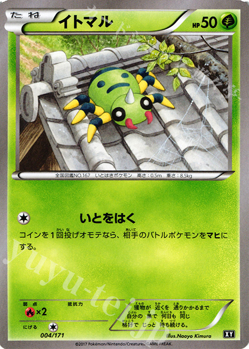 - イトマル | 販売 | [HP] ハイクラスパック THE BEST OF XY | ポケモンカードゲーム