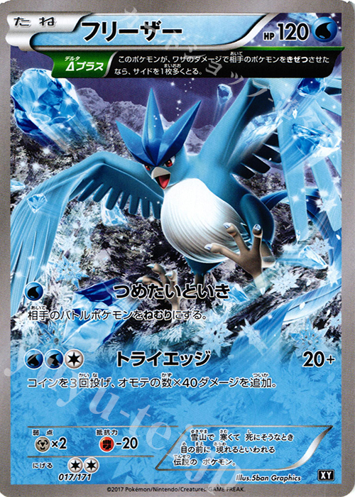 - フリーザー | 販売 | [HP] ハイクラスパック THE BEST OF XY | ポケモンカードゲーム