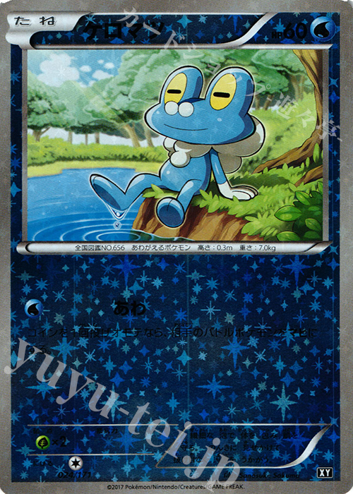 ケロマツ キラ 024 171 買取 ポケモンカードゲーム カードショップ 遊々亭