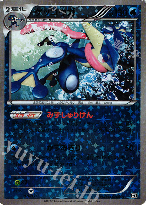 - ゲッコウガ(キラ) | 販売 | [HP] ハイクラスパック THE BEST OF XY | ポケモンカードゲーム