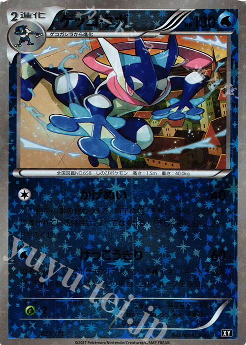 - ゲッコウガ(キラ) | 販売 | [HP] ハイクラスパック THE BEST OF XY | ポケモンカードゲーム
