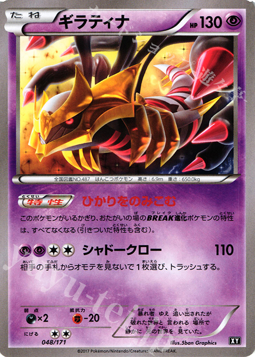 ギラティナ | 販売 | [HP] ハイクラスパック THE BEST OF XY | ポケモンカード通販ならカードショップ -遊々亭-