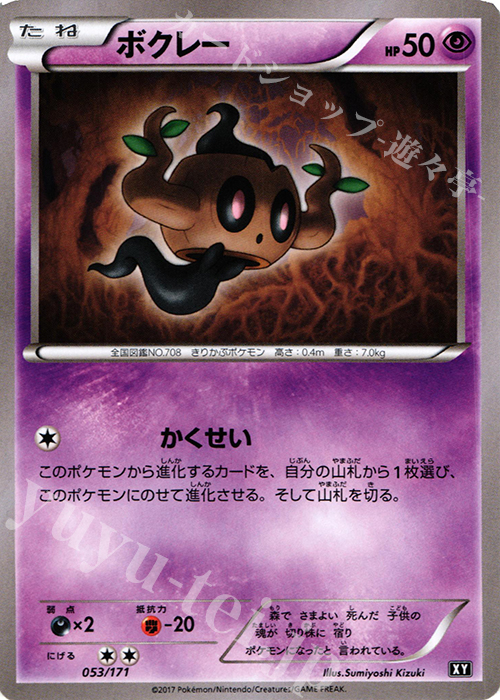 - ボクレー | 買取 | [HP] ハイクラスパック THE BEST OF XY | ポケモンカードゲーム