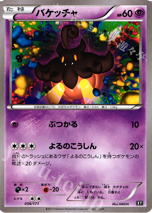 - バケッチャ | 販売 | [HP] ハイクラスパック THE BEST OF XY | ポケモンカードゲーム