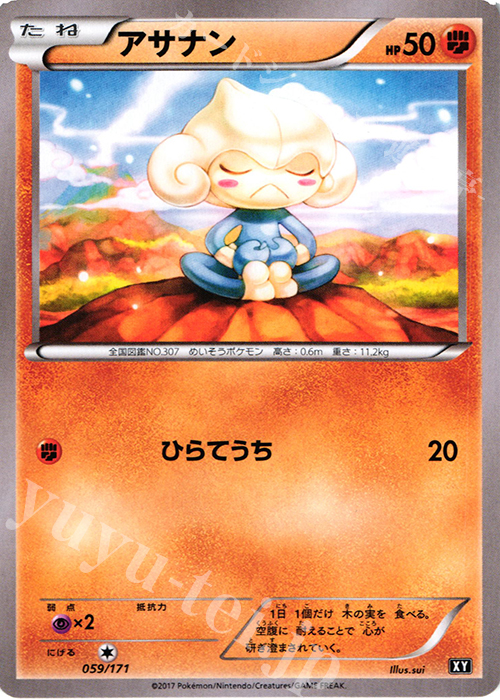 - アサナン | 販売 | [HP] ハイクラスパック THE BEST OF XY | ポケモンカードゲーム