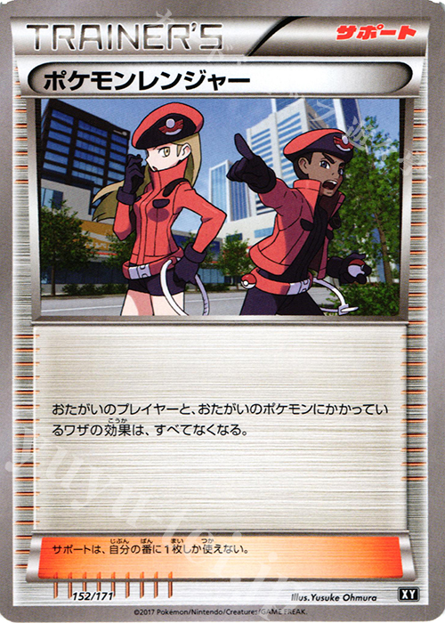 - ポケモンレンジャー | 販売 | [HP] ハイクラスパック THE BEST OF XY | ポケモンカードゲーム