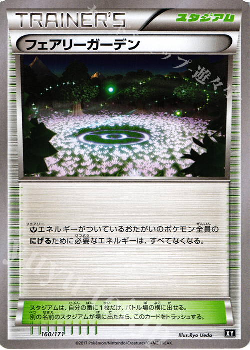 - フェアリーガーデン | 買取 | [HP] ハイクラスパック THE BEST OF XY | ポケモンカードゲーム