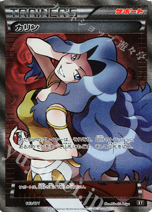 ポケモンカード カリン srエンタメ/ホビー - gelda.com